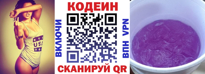 Кодеиновый сироп Lean Purple Drank  где найти наркотики  Красково 