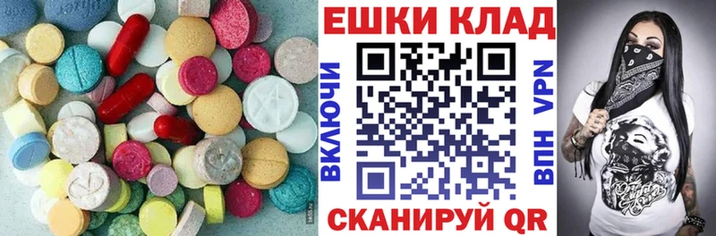 Экстази 250 мг  Красково 