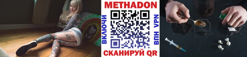 darknet наркотические препараты  Красково  Метадон VHQ 